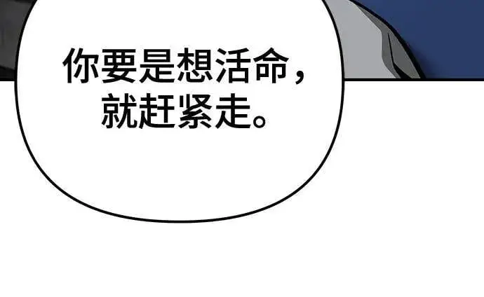 漫画《校霸负责人》第95话第79张图