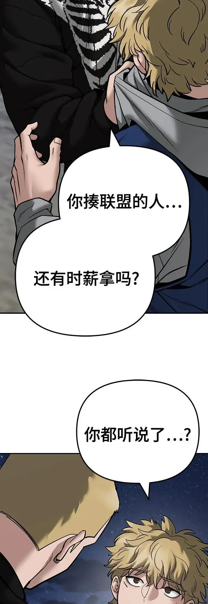 漫画《校霸负责人》第95话第92张图