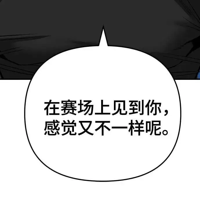 漫画《校霸负责人》第96话第100张图