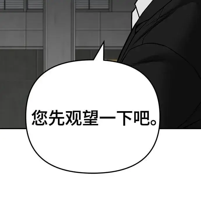 漫画《校霸负责人》第96话第103张图
