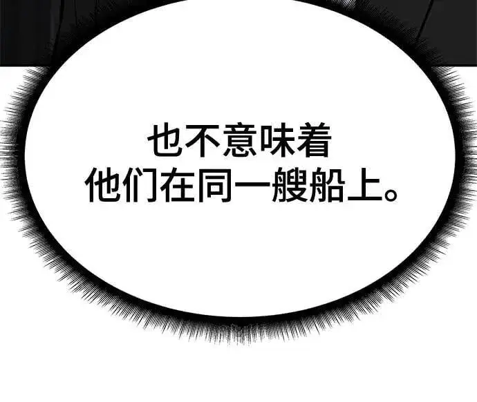 漫画《校霸负责人》第96话第11张图