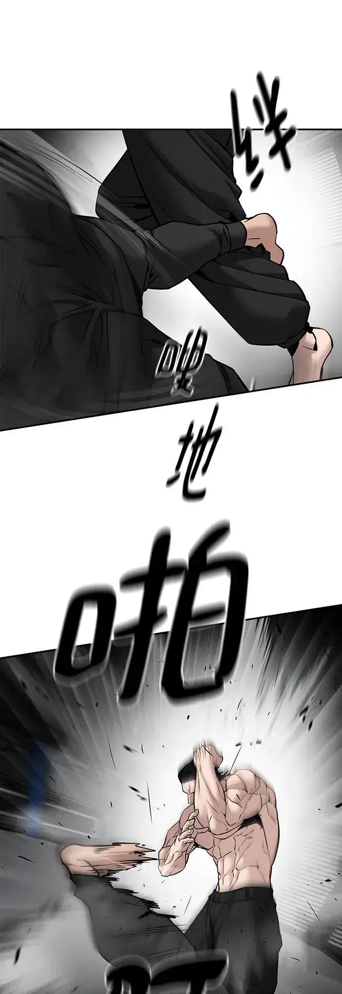 漫画《校霸负责人》第96话第110张图