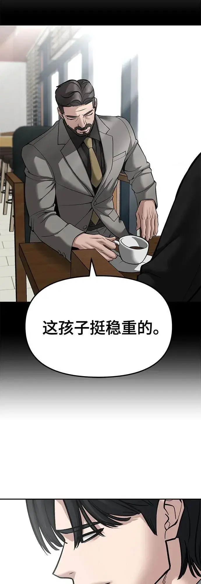 漫画《校霸负责人》第96话第14张图