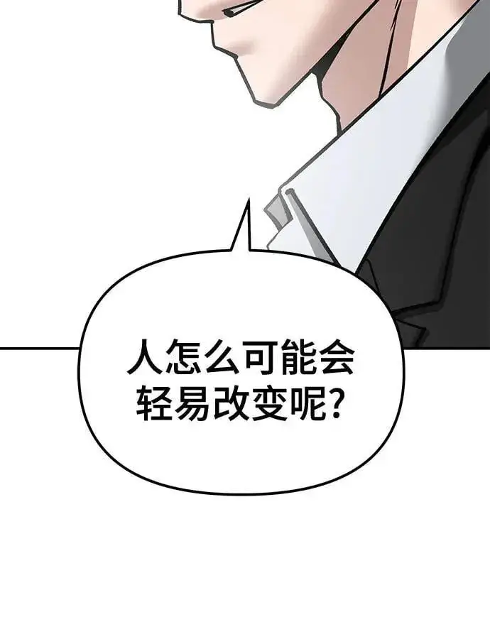 漫画《校霸负责人》第96话第15张图