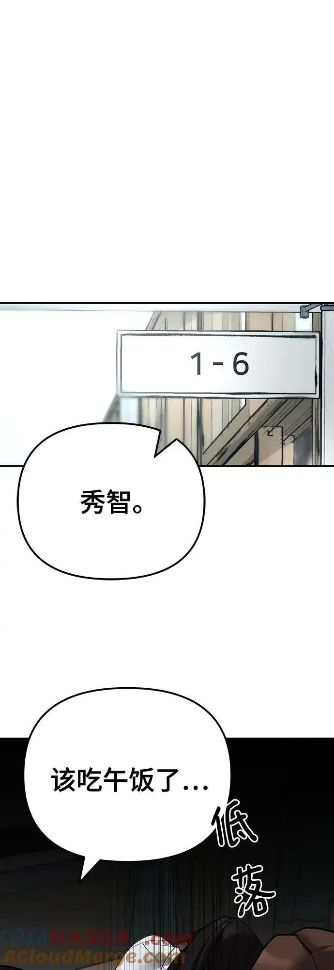 漫画《校霸负责人》第96话第21张图