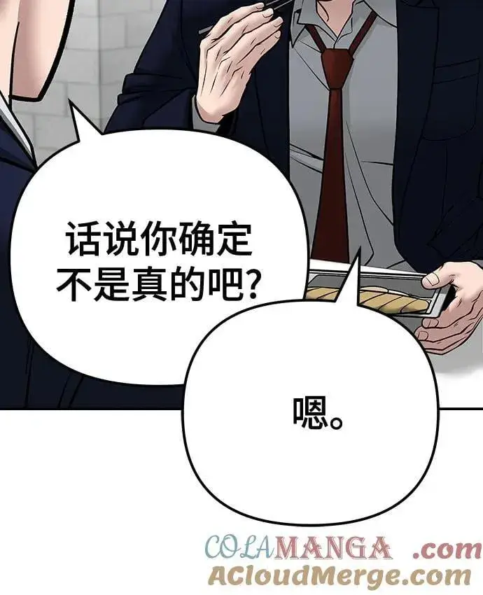 漫画《校霸负责人》第96话第29张图