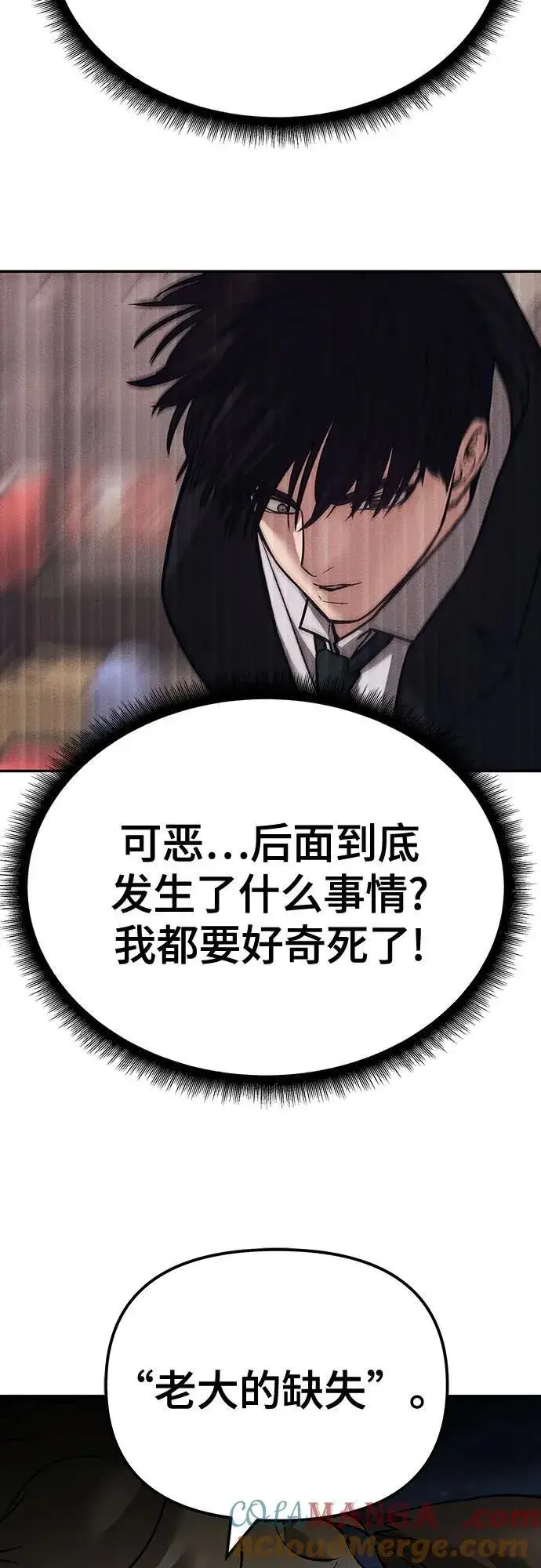 漫画《校霸负责人》第96话第33张图