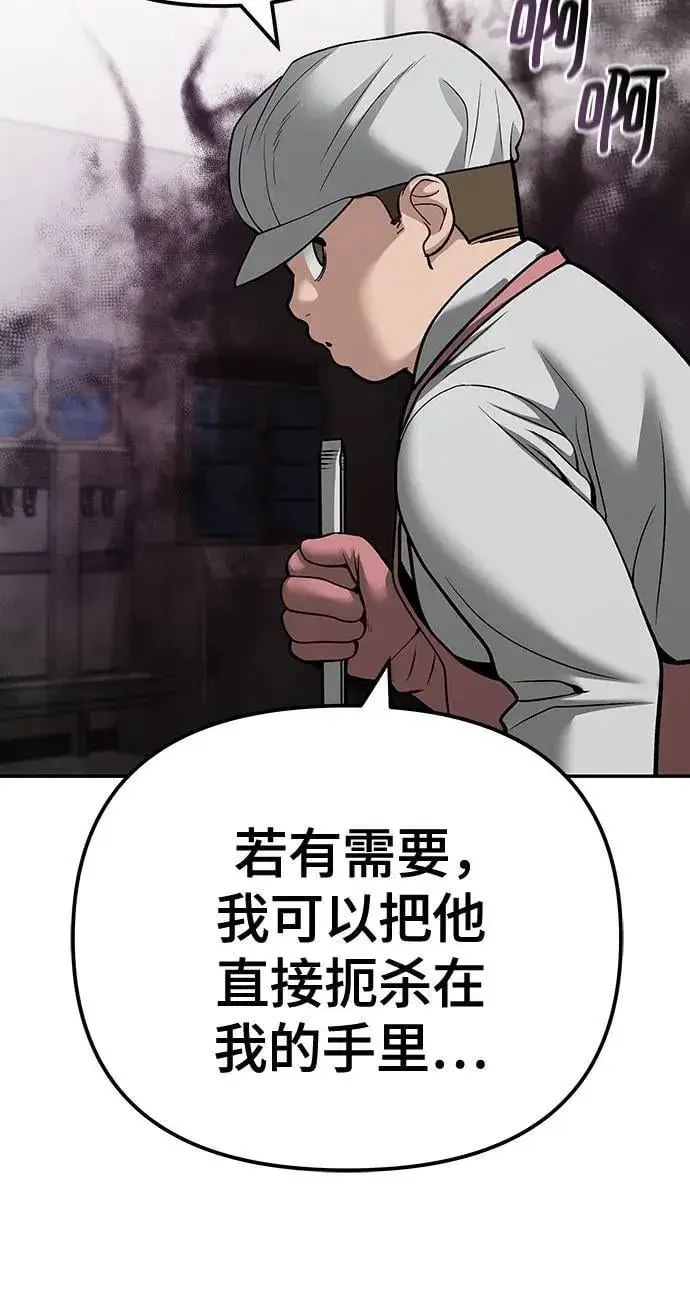 漫画《校霸负责人》第96话第38张图