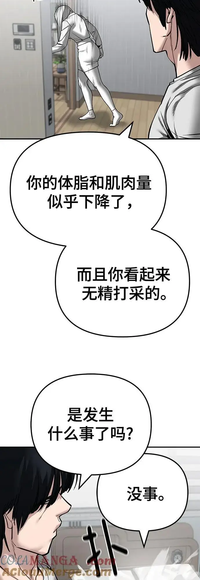 漫画《校霸负责人》第96话第49张图
