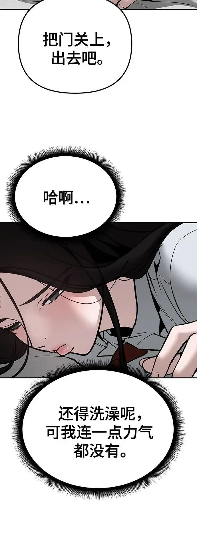 漫画《校霸负责人》第96话第51张图