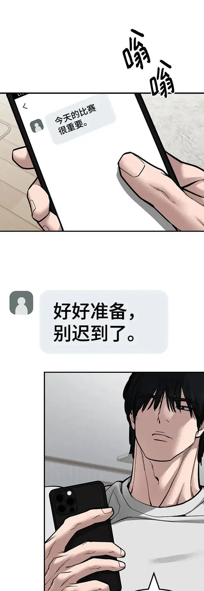 漫画《校霸负责人》第96话第52张图