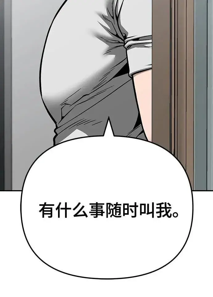 漫画《校霸负责人》第96话第54张图
