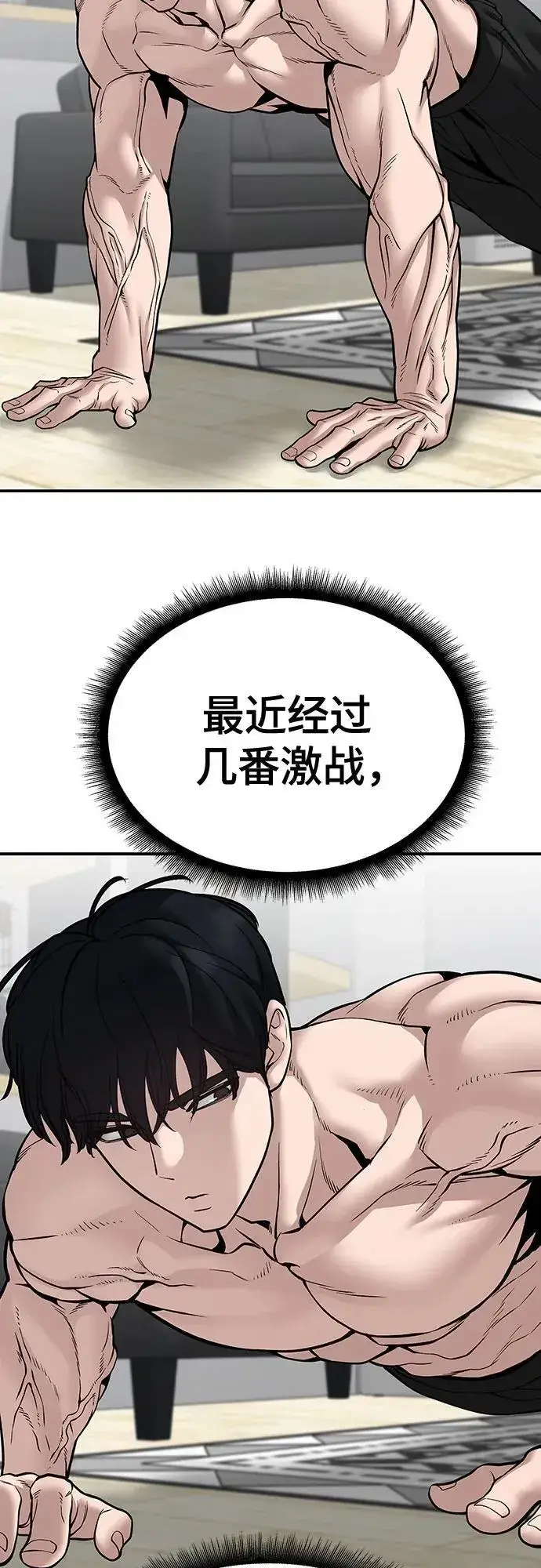 漫画《校霸负责人》第96话第56张图