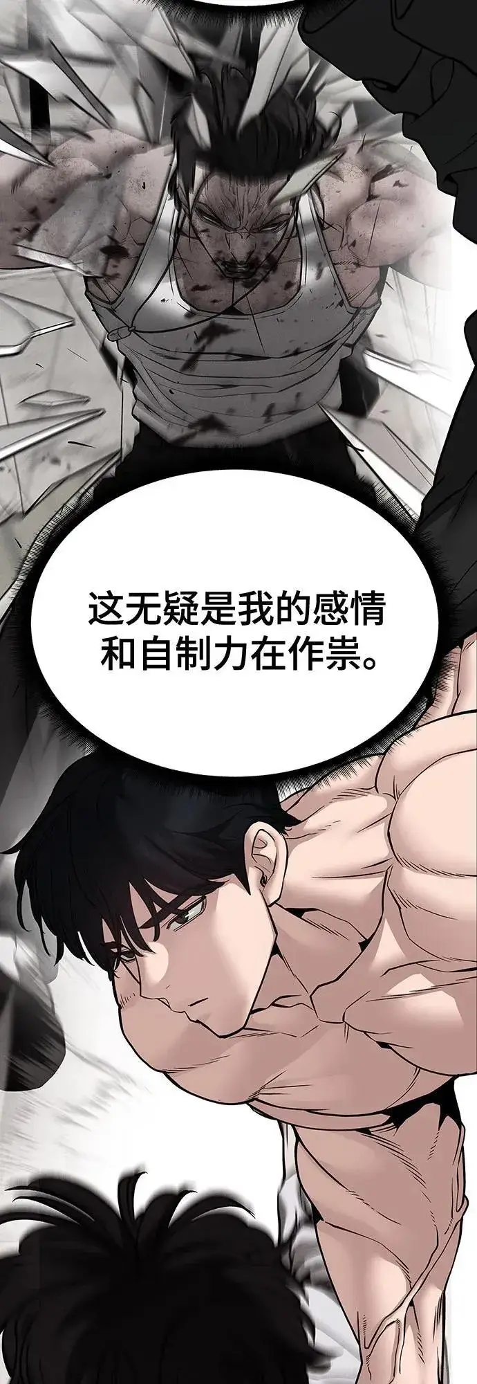 漫画《校霸负责人》第96话第58张图