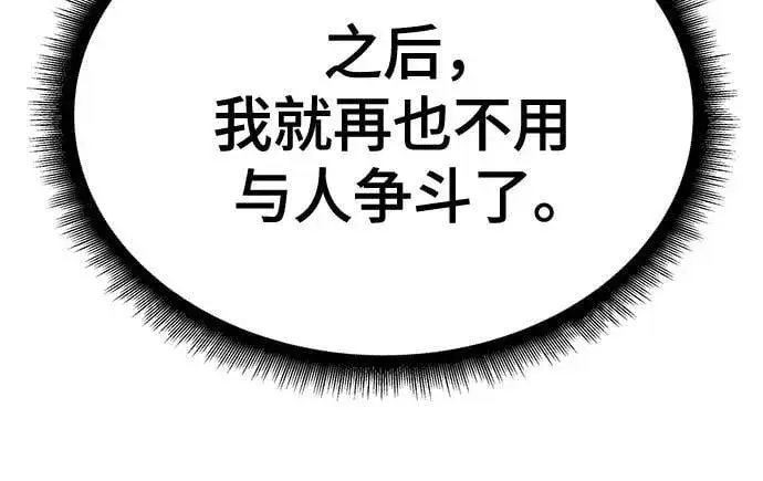漫画《校霸负责人》第96话第62张图