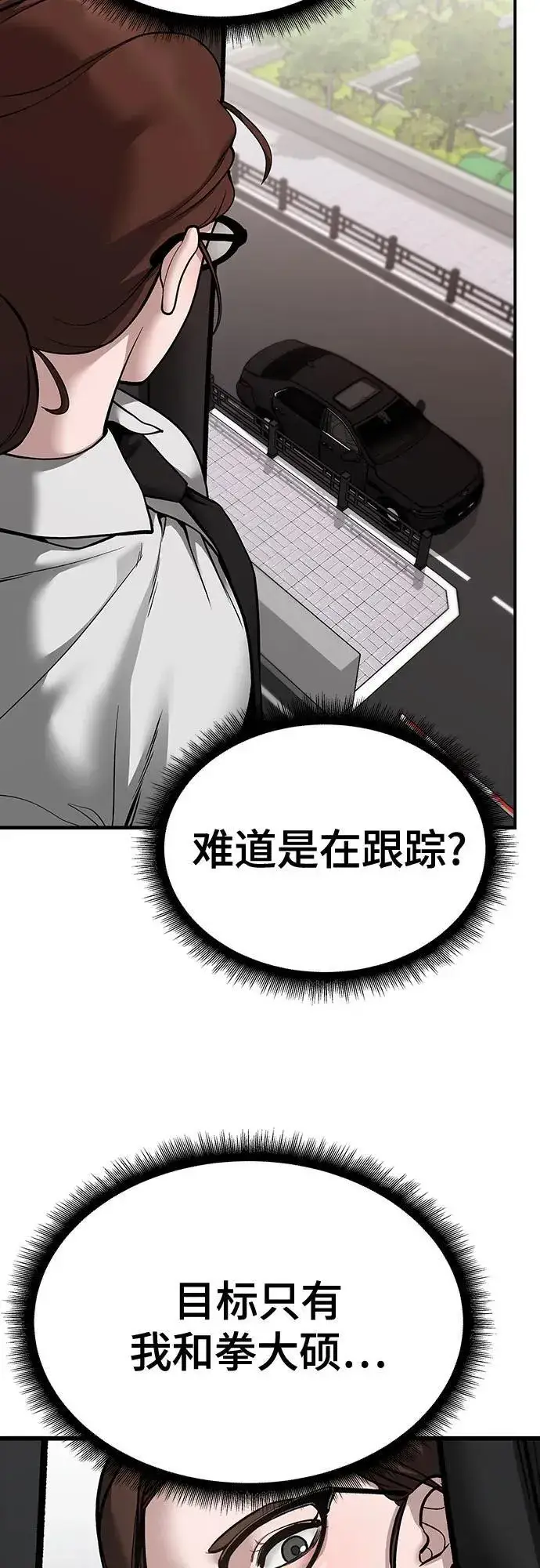 漫画《校霸负责人》第96话第64张图