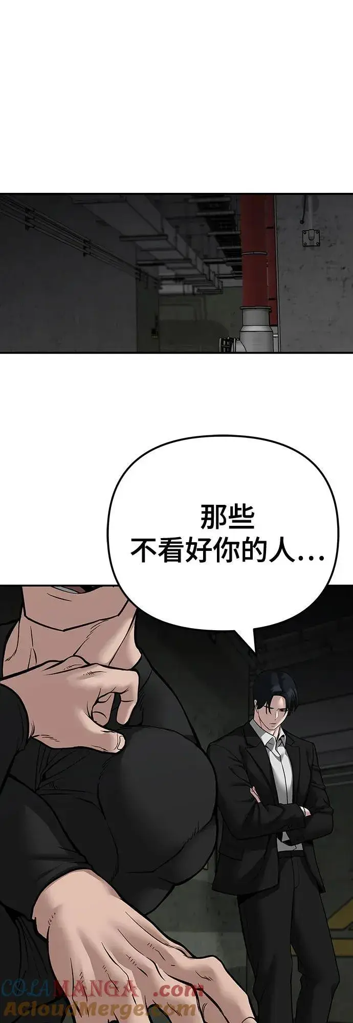 漫画《校霸负责人》第96话第85张图