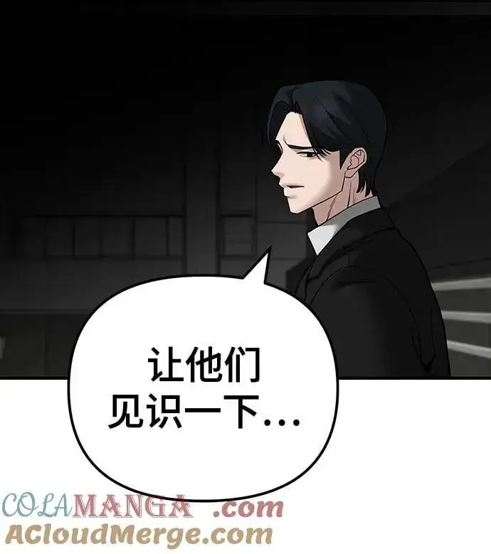 漫画《校霸负责人》第96话第93张图
