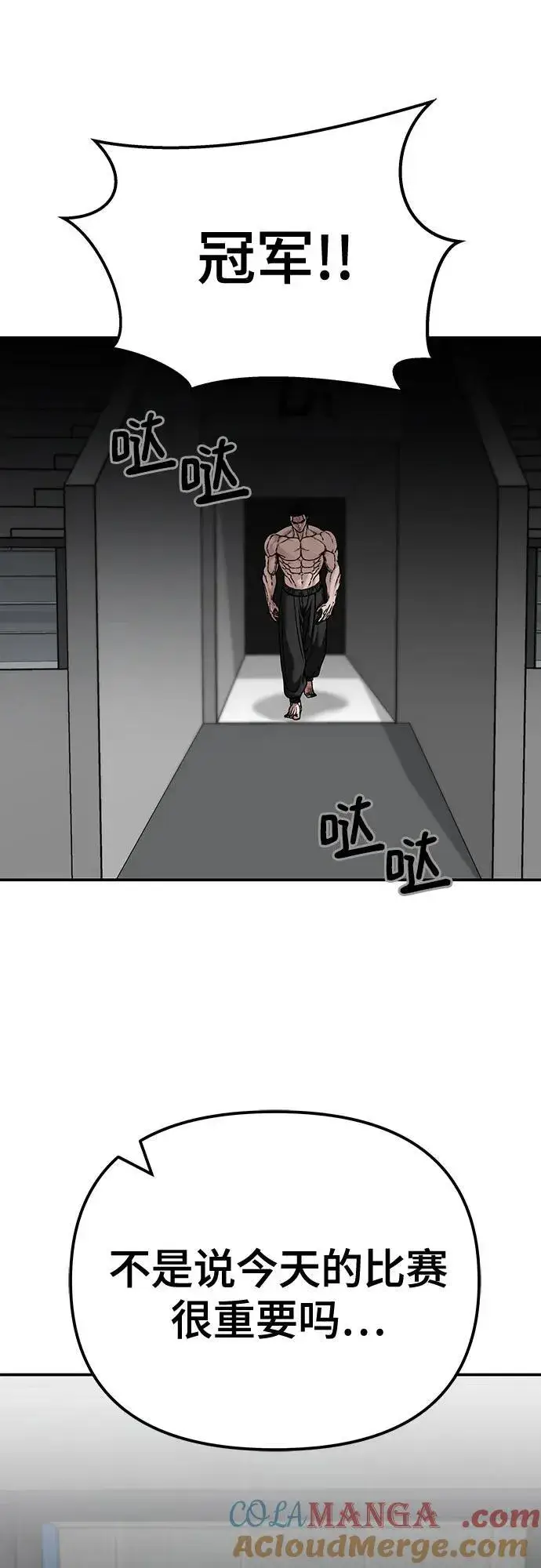 漫画《校霸负责人》第96话第97张图