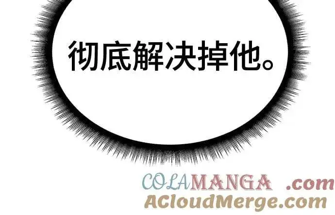 漫画《校霸负责人》第97话第117张图