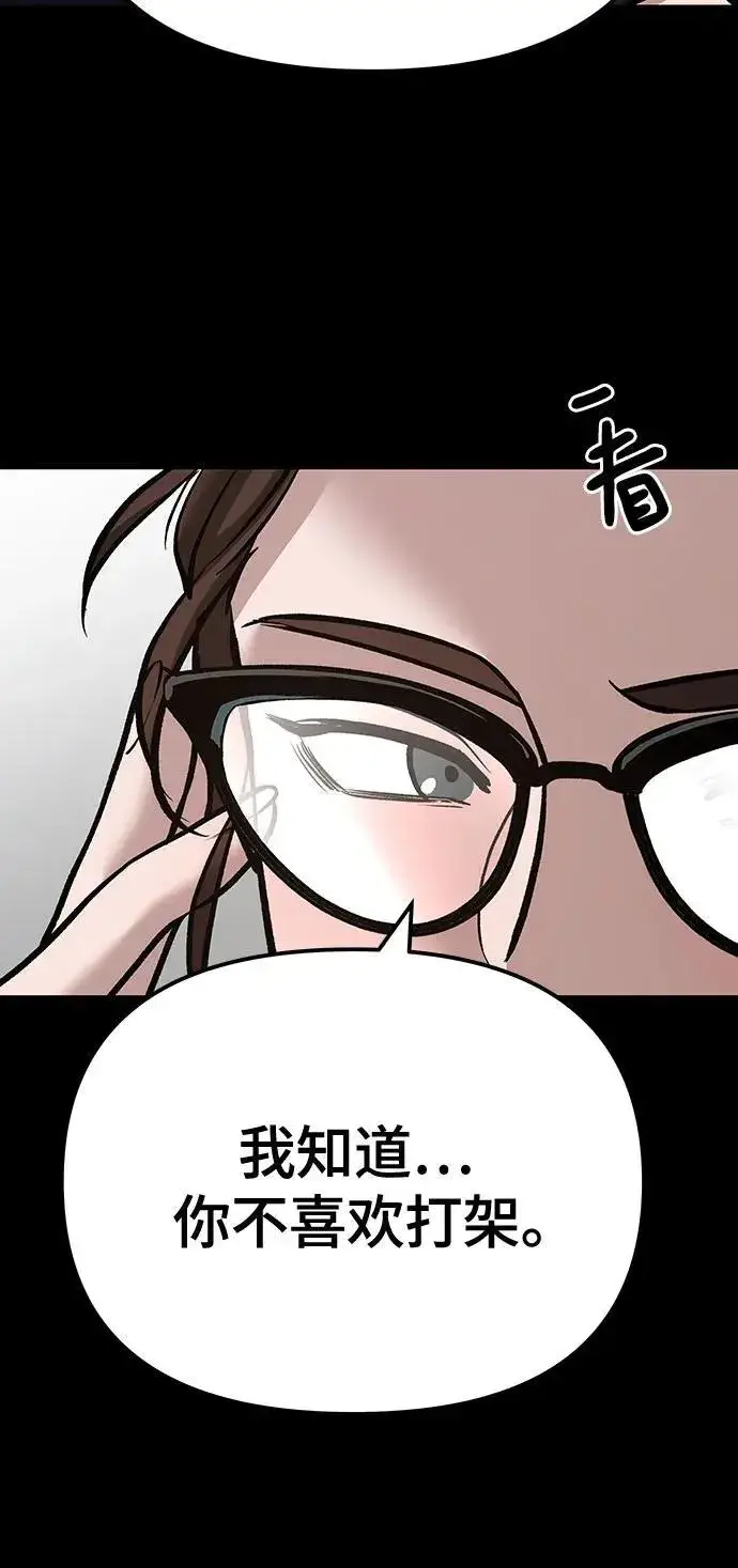 漫画《校霸负责人》第97话第12张图
