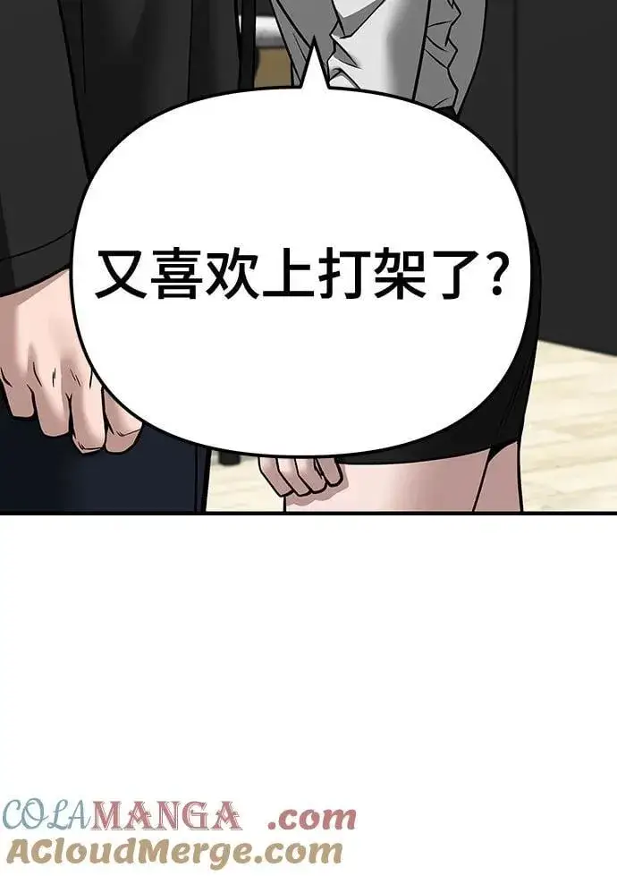 漫画《校霸负责人》第97话第25张图
