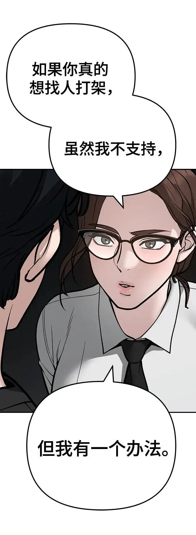 漫画《校霸负责人》第97话第28张图