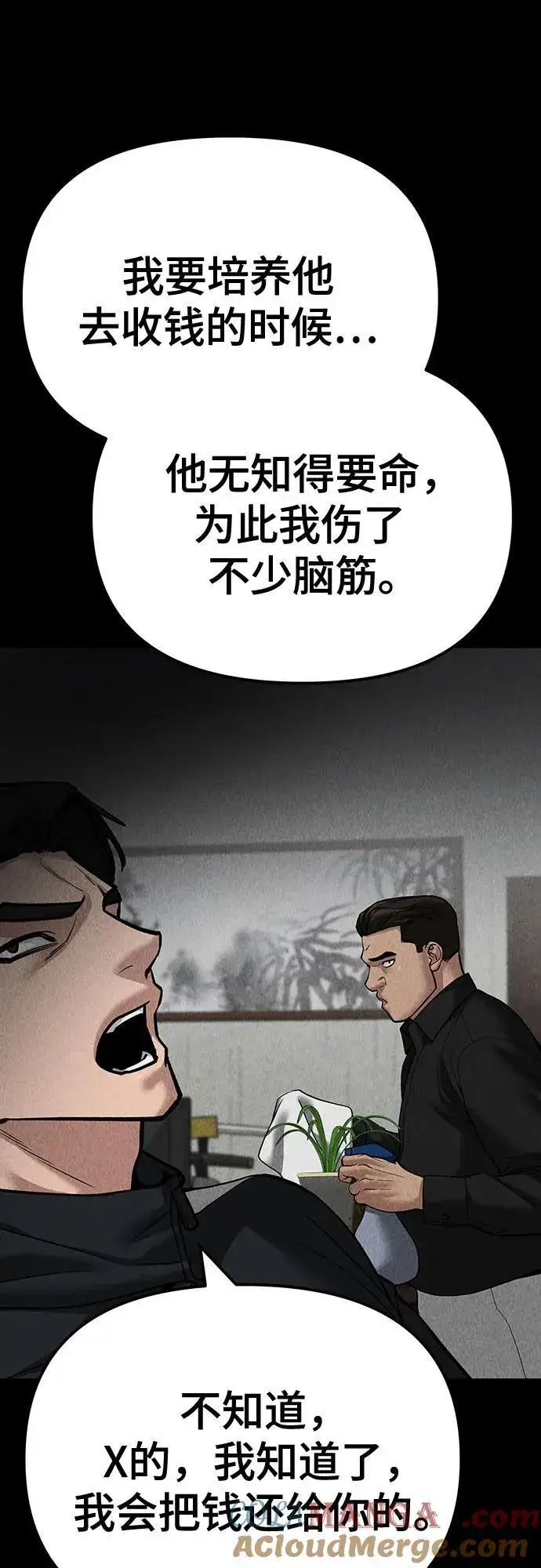 漫画《校霸负责人》第97话第33张图
