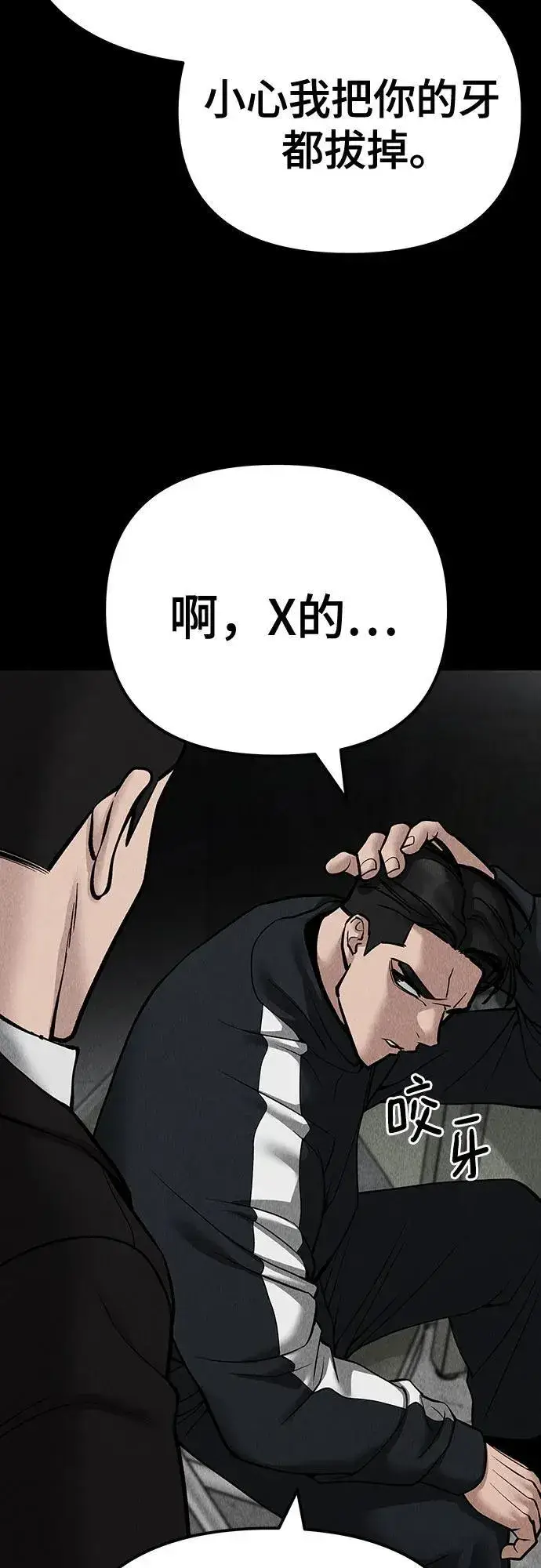 漫画《校霸负责人》第97话第36张图
