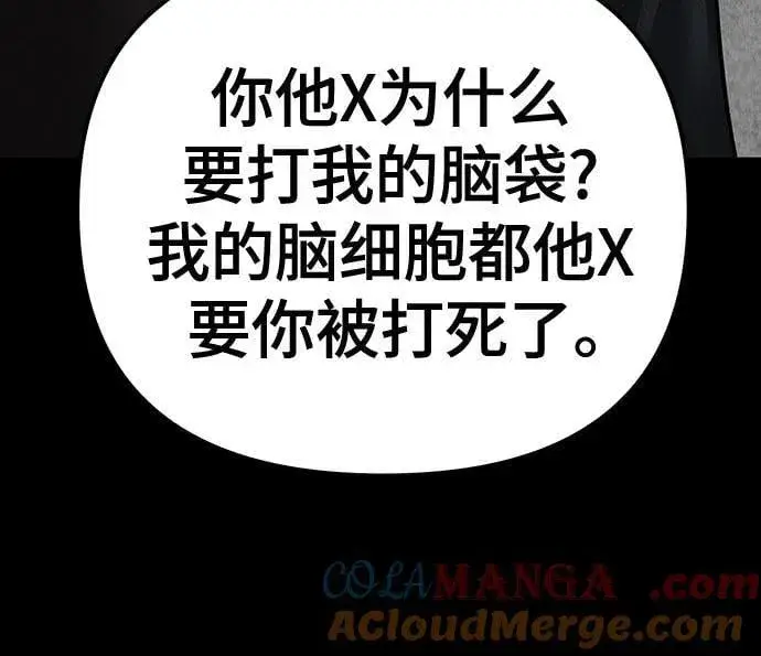 漫画《校霸负责人》第97话第37张图