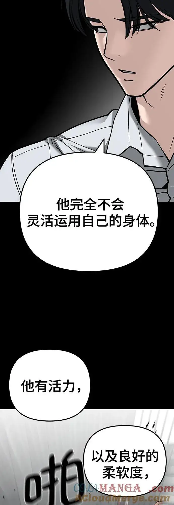 漫画《校霸负责人》第97话第57张图