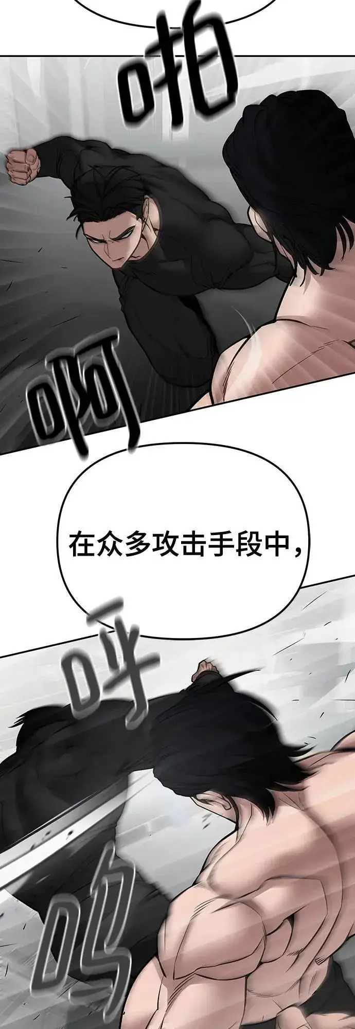 漫画《校霸负责人》第97话第75张图