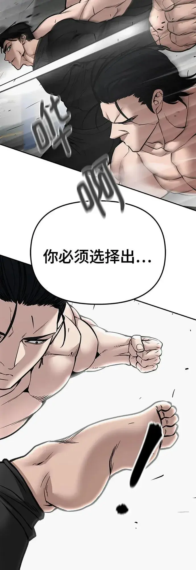 漫画《校霸负责人》第97话第76张图
