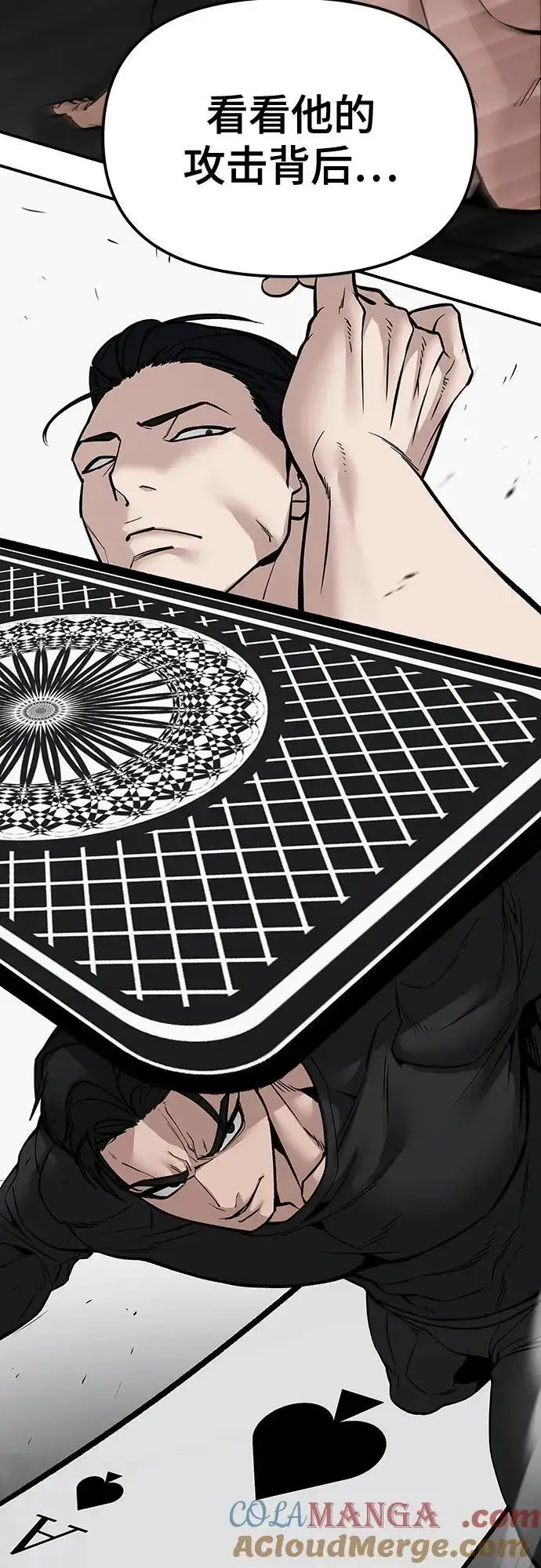 漫画《校霸负责人》第97话第81张图