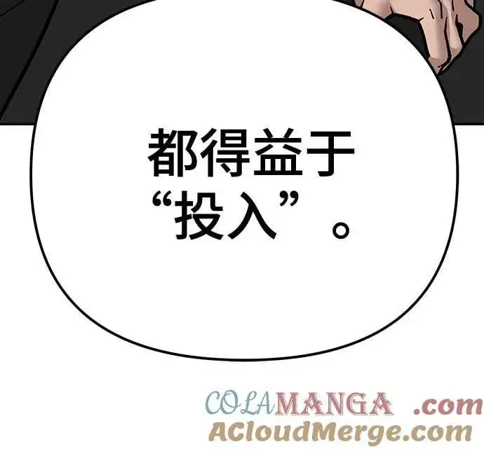漫画《校霸负责人》第97话第97张图