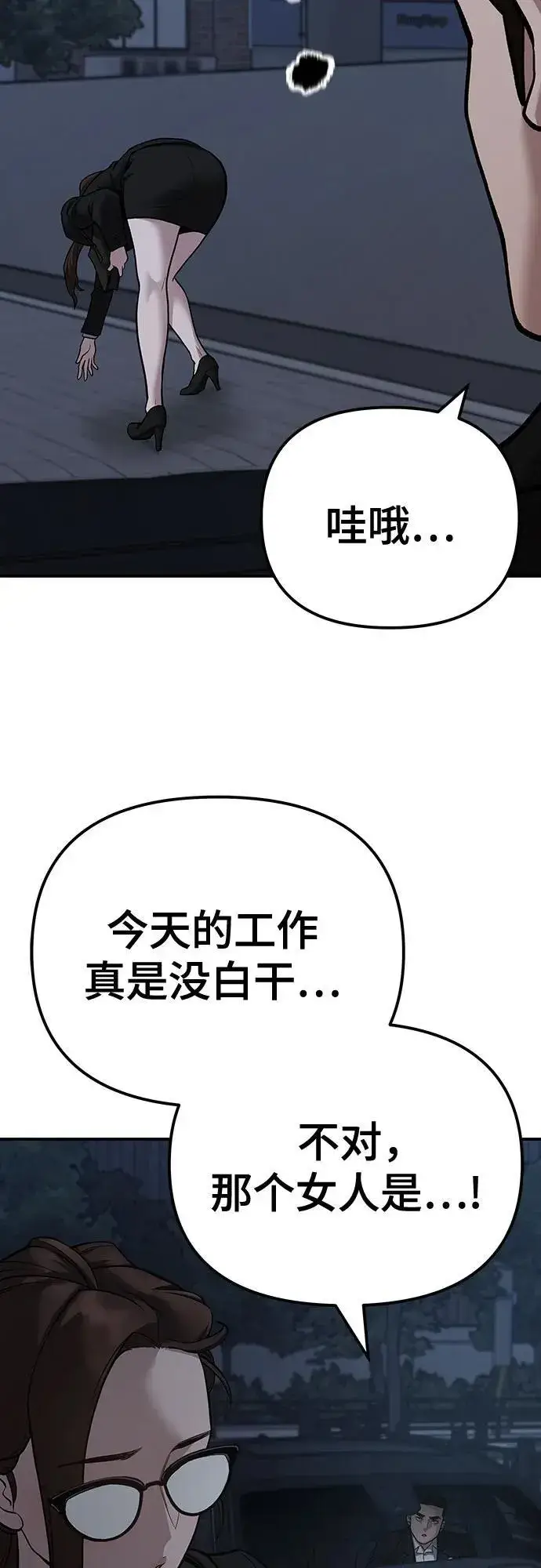 漫画《校霸负责人》第98话第47张图
