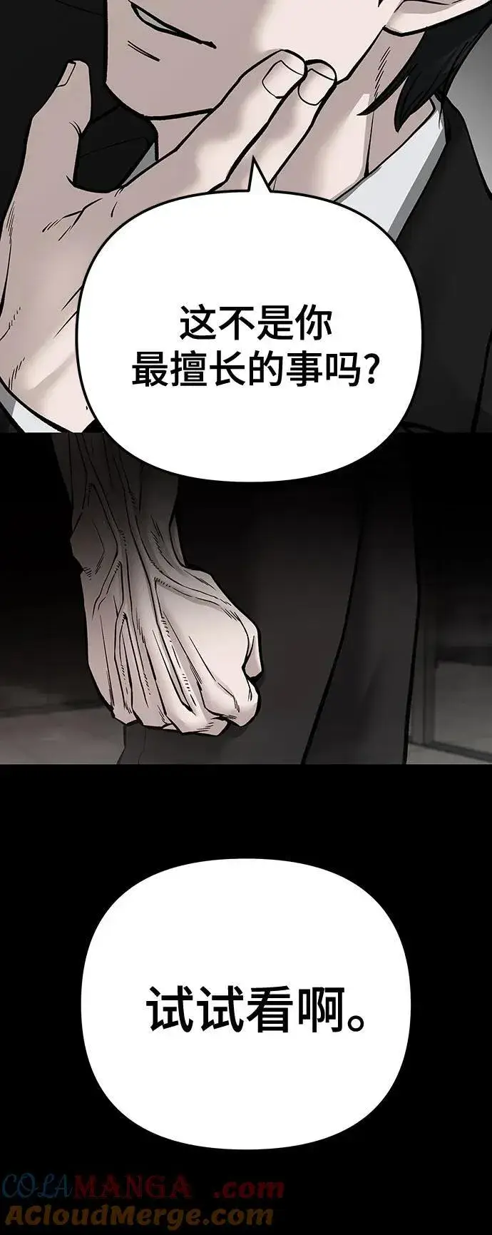 漫画《校霸负责人》第98话第61张图