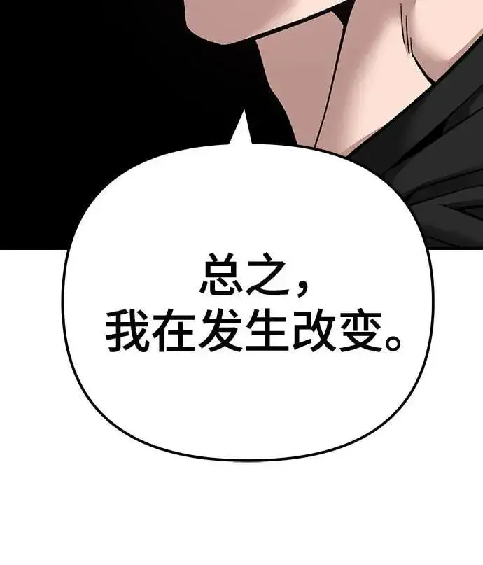 漫画《校霸负责人》第98话第64张图