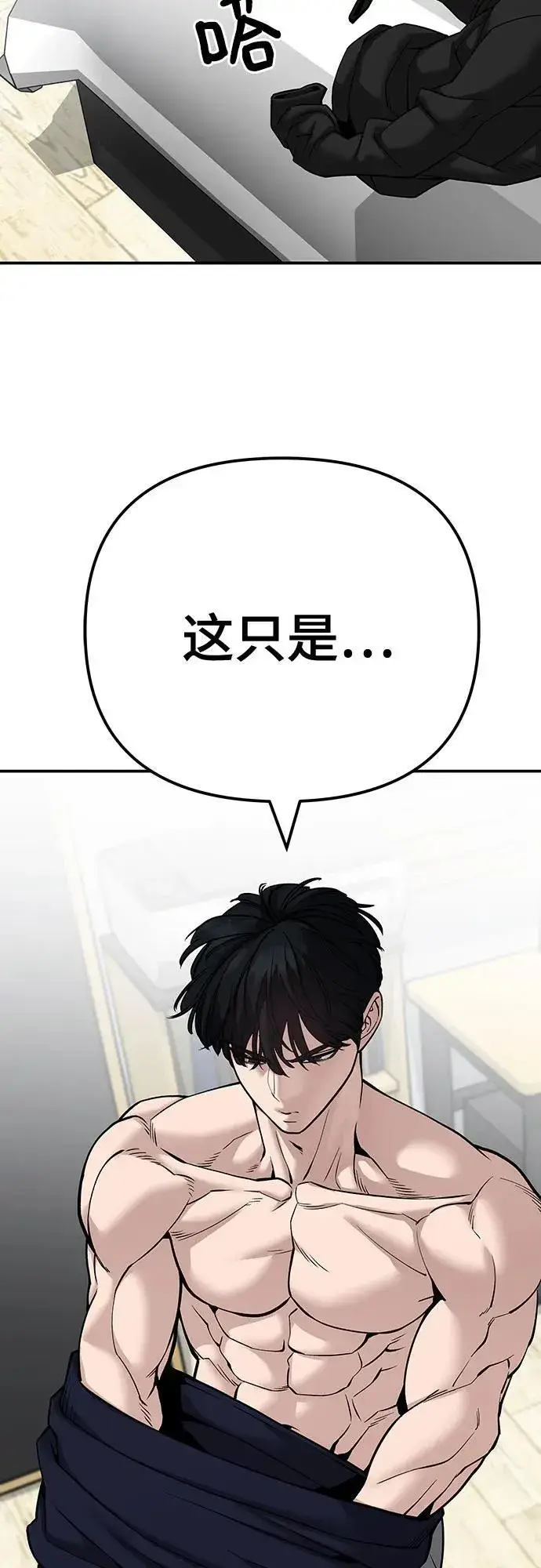 漫画《校霸负责人》第98话第66张图