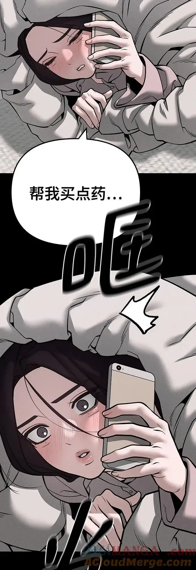 漫画《校霸负责人》第98话第85张图