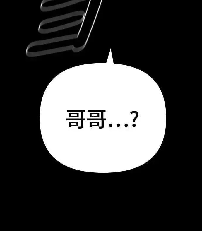 漫画《校霸负责人》第98话第86张图
