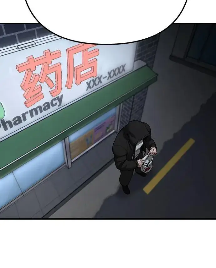 漫画《校霸负责人》第98话第91张图