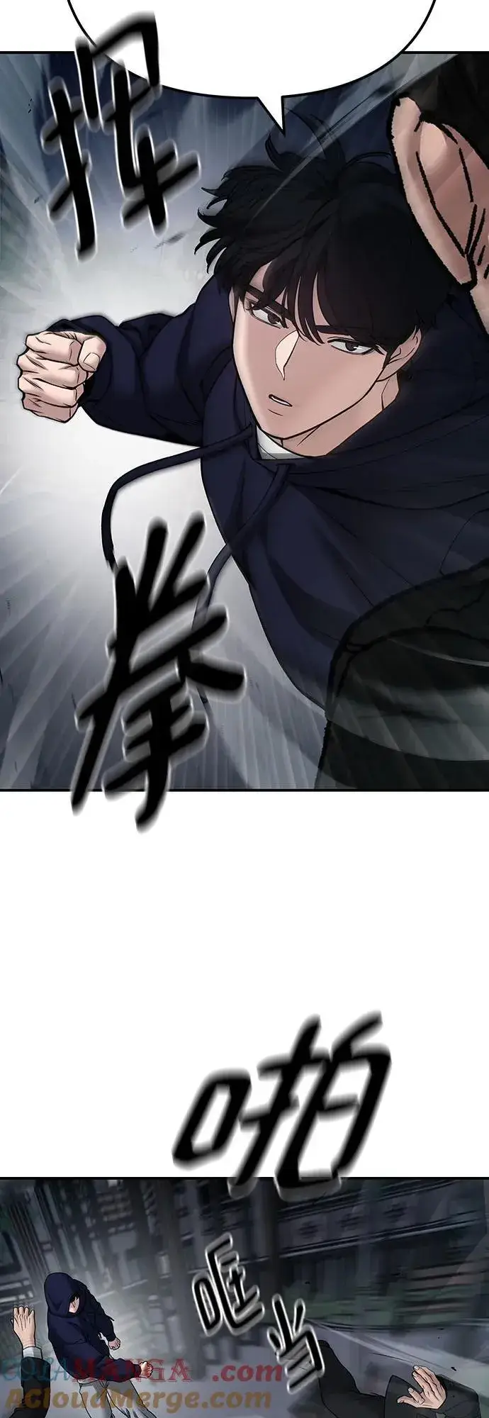漫画《校霸负责人》第99话第101张图