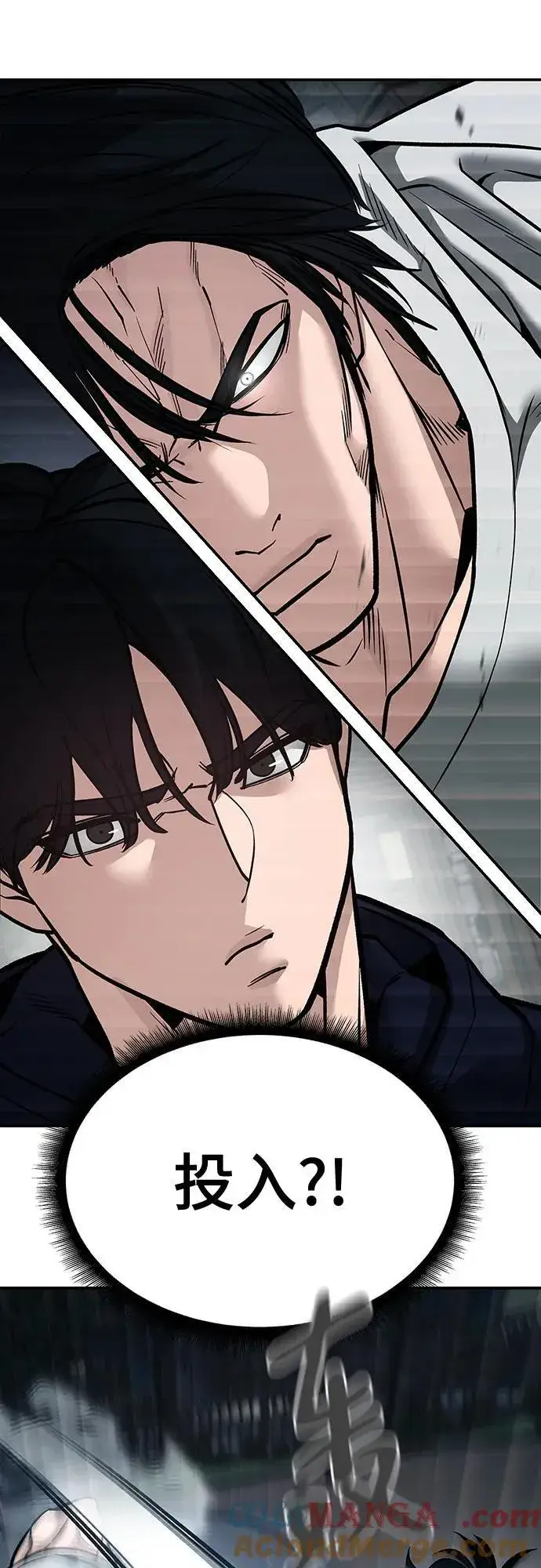 漫画《校霸负责人》第99话第113张图
