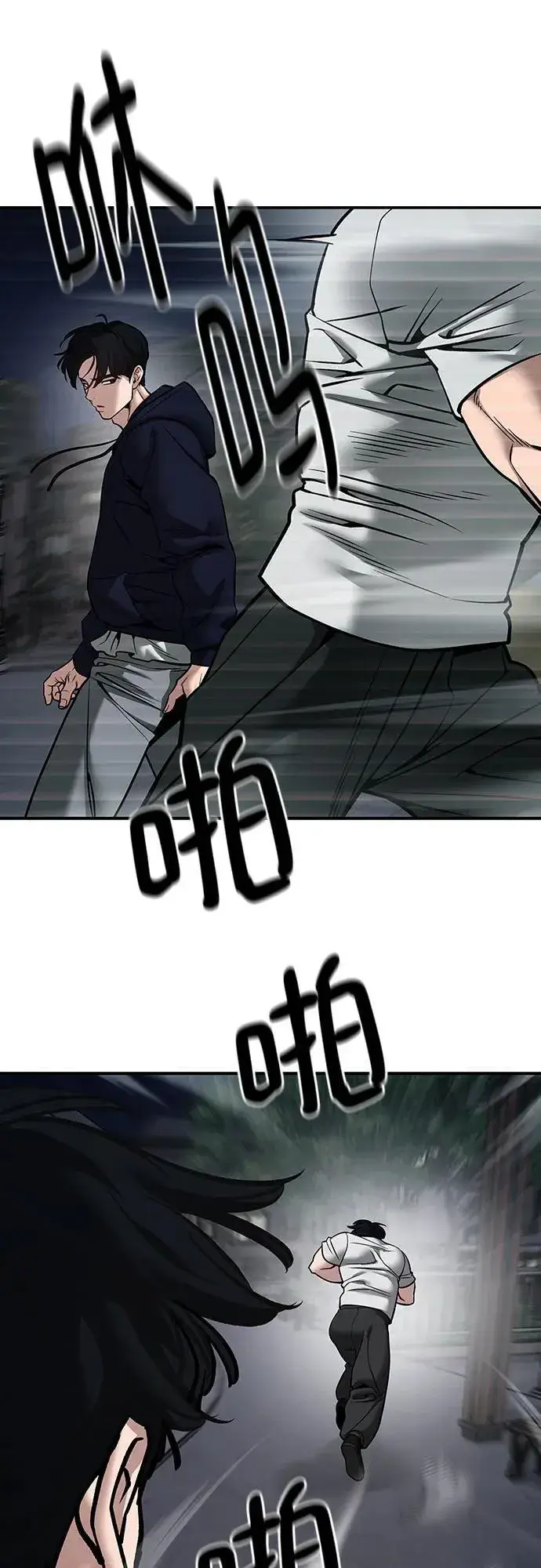 漫画《校霸负责人》第99话第116张图