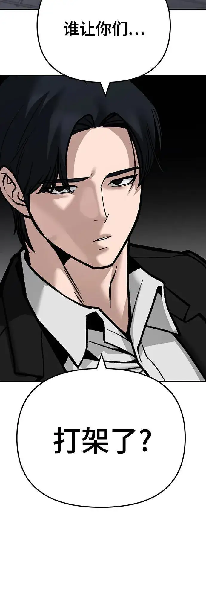 漫画《校霸负责人》第99话第124张图