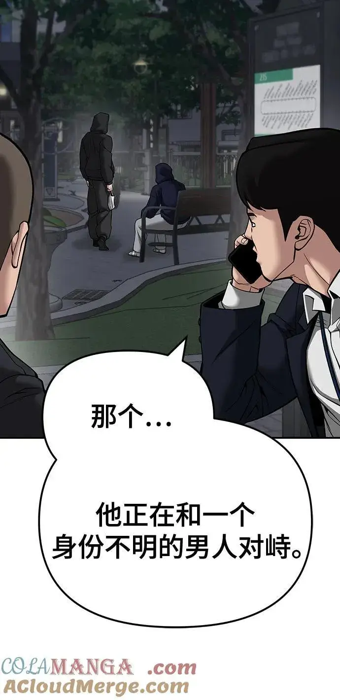 漫画《校霸负责人》第99话第17张图