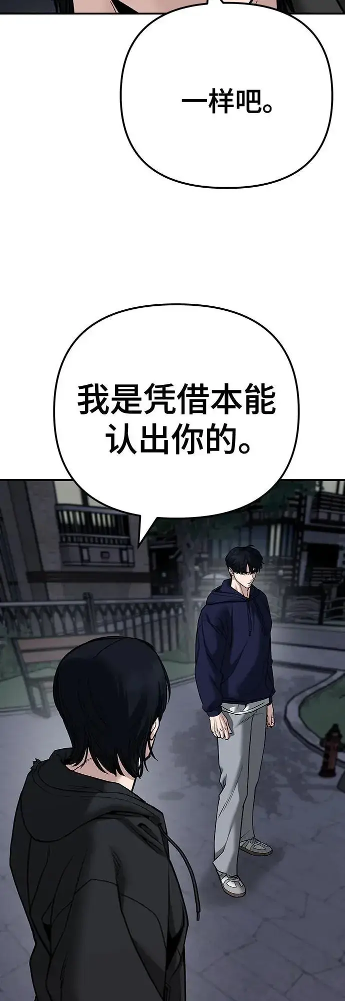 漫画《校霸负责人》第99话第28张图