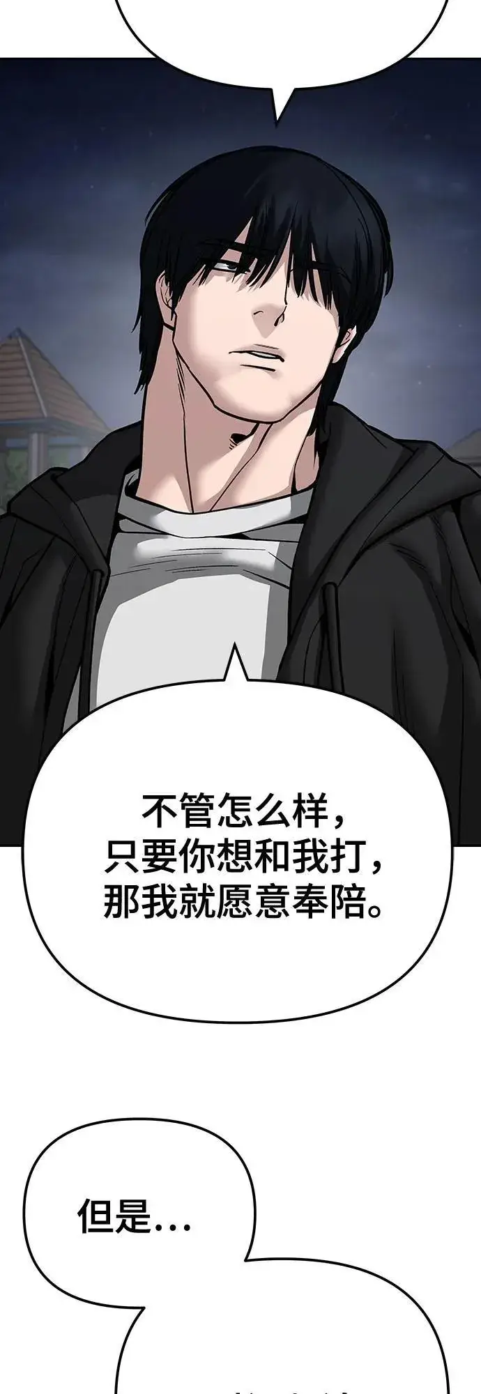 漫画《校霸负责人》第99话第31张图