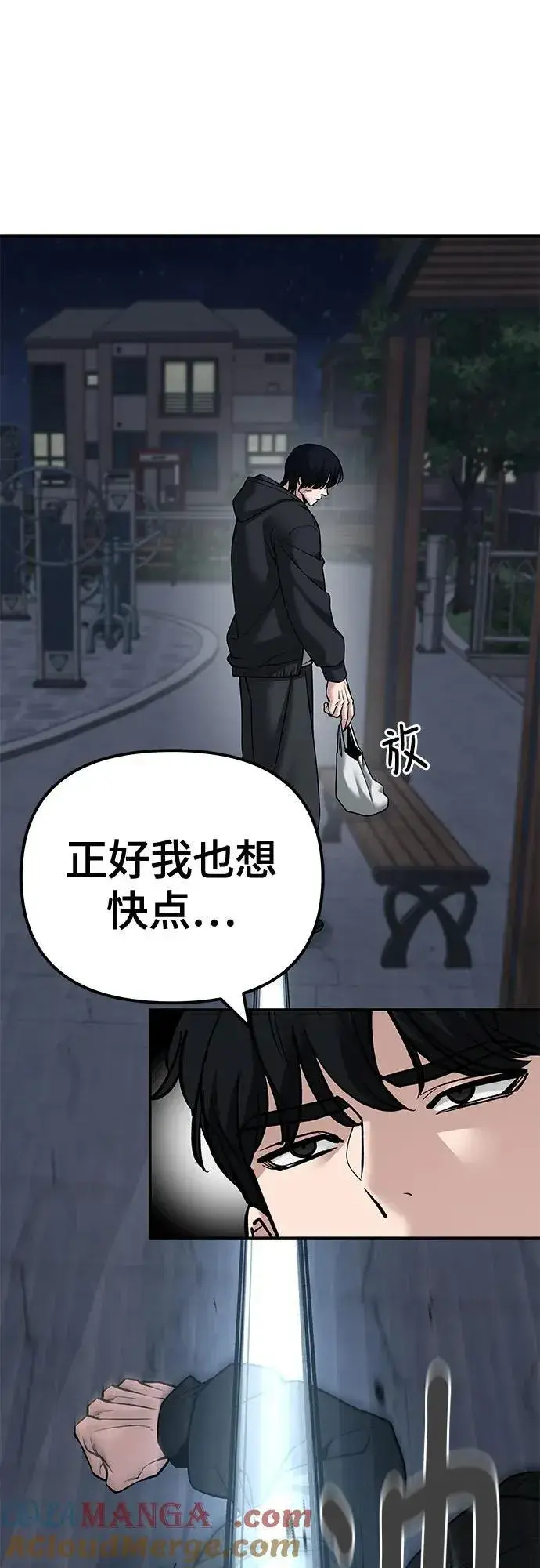 漫画《校霸负责人》第99话第33张图